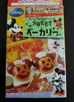 p*2様 リーメント　ディズニー　ミッキー&ミニー　スイートベーカリー ディズニーキャラクター ミッキー&ミニー スイートベーカリー 8