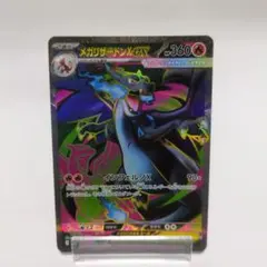 2026年最新】ポケモンカードメガリザードンXの人気アイテム - メルカリ