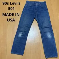 希少 Levi's 501 90s USA製 W34 L36 501-0115 - メルカリ