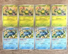 ポケモンカードゲーム ゴルダック スボミー まとめ売り