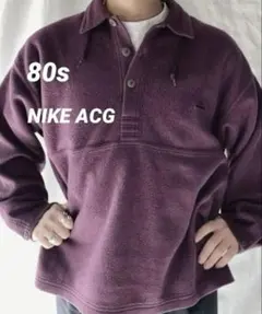 【古着80sNIKE】 ナイキACG ボアフリースパープル 紫 スウェット