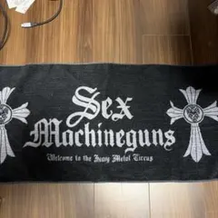 Sex Machineguns タオル