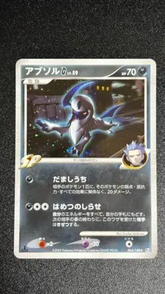 アブソル PSA アンリミ アブソルコンプリートガイド｜トレカ好きのお気持ち表明note