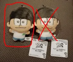 ★ちくわ様専用★おそ松さん　ぬいぐるみ　10th Anniversary　カラ松