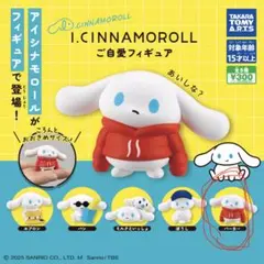 I.CINNAMOROLL ご自愛フィギュア