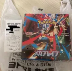 メガブレイブ box