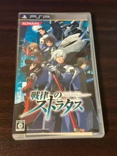 戦律のストラタス PSP