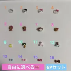 キティちゃん ギャルキティ ネイルパーツ