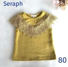 Seraph セラフ マスタード レース襟 半袖トップス 80