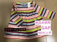 baby GAP ストライプ ワンピース 90cm パンツセット