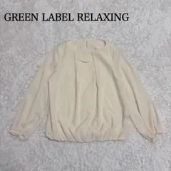 ✨極美品✨ グリーンレーベルリラクシング ブラウス 装飾ベージュ フォーマル