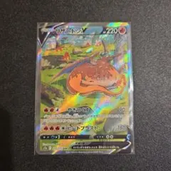 リザードンV SAR S12a VSTARユニバース 211/172