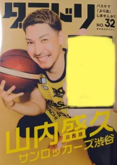 サンロッカーズ渋谷 山内盛久選手 トレカ&限定カバー ダブドリNo32（No27のサムネイル