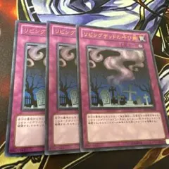 【即日発送】 遊戯王 «リビングデッド» 構築済みデッキ 85枚 即日発送】 遊戯王 «リビングデッド» 構築済みデッキ 85枚 - メルカリ