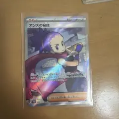 2026年最新】アンズ srの人気アイテム - メルカリ