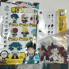 ヒロアカ ナノブロック 轟焦凍