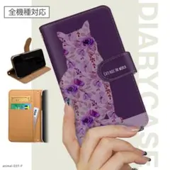 猫 花柄 スマホケース 手帳型 Android対応ケース 受注生産 パープル