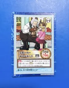 ワンピース ハイパーバトル カードダス スモーカー ホワイト・アウト