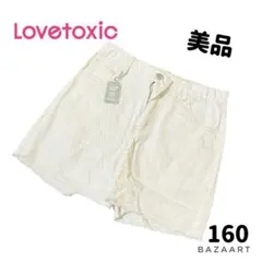 【美品】ラブトキシック ダメージショートパンツ 160 オフホワイト チャーム付