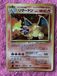 2026年最新】かえん リザードン 旧裏の人気アイテム - メルカリ