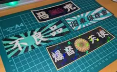 新品 ホログラムラメステッカーセット 暴走族旧車會 族車 改造車 バイク 車高短