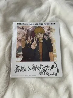 劇場版 チェンソーマン レゼ篇 入場者特典 インスタントフォト風カード