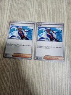 ポケモンカード シアノ 2枚セット