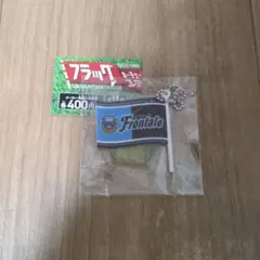 【川崎フロンターレ】Jリーグフラッグキーチェーンコレクション