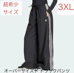 新品3XL完売adidas正規品ファイヤーバードオーバーサイズドトラックパンツ黒
