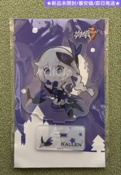 崩壊3rd カレンカステナ アクリルスタンド SEGA限定 新品未開封 崩壊学園