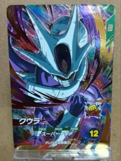 SDV3-035 クウラ ドラゴンボールスーパーダイバーズ