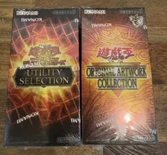 遊戯王 プリズマティックゴッドボックス2個 - メルカリ