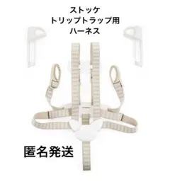 2025年最新】STOKKE ハーネスの人気アイテム - メルカリ