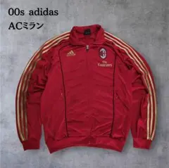 00s adidas ACミラン ジャージ ゴールドライン 刺繍ロゴ 両面