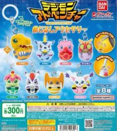 デジモンアドベンチャー めじるしアクセサリー 全8種 ガチャ デジモン