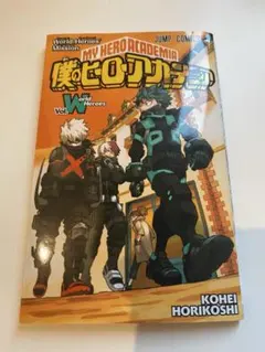 ヒロアカ ワールドヒーローズミッション 映画特典