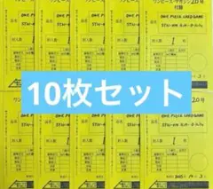 ワンピース マガジン 20号 ルフィ プロモ 10枚