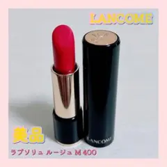 LANCOME ランコム ラプソリュ ルージュ M 400のサムネイル