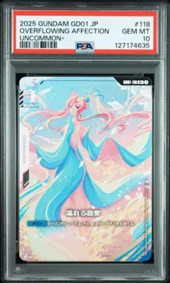 2025年最新】溢れる慈愛 psa10の人気アイテム - メルカリ