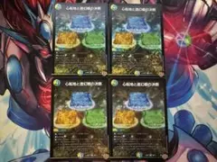 心転地と透幻郷の決断　パーフェクトアドベンチャー　4枚セット 15