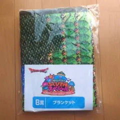 ドラゴンクエスト 1番くじ B賞 ブランケット 〈ドットフィールド〉
