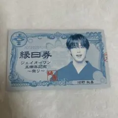 河野純喜 サインカード JO1 トレカ 河野純喜 サイン入り - メルカリ