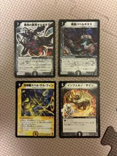デュエルマスターズ 引退品カードセット - メルカリ
