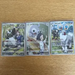 ポケモンカード CHR 3枚セット ナゲツケサル ポワルン アヤシシのサムネイル
