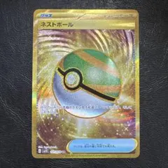 2025年最新】ネストボール urの人気アイテム - メルカリ