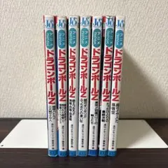 2025年最新】ドラゴンボール アニメコミックス 劇場版の人気