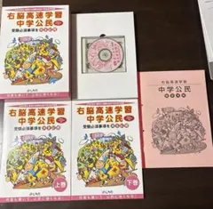 2026年最新】七田 右脳高速学習 中学の人気アイテム - メルカリ