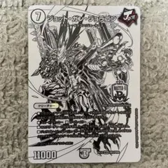 ジョットガンジョラゴン　ドラリン