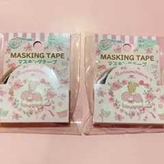 マロンクリーム　マスキングテープ　2点セット　新品　サンリオ