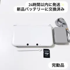 24時間以内に発送✨️ ニンテンドー3DS LL ホワイト 完動品